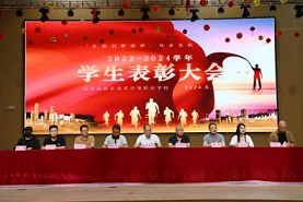 福州高新区美术中等职业学校——2023-2024学年学生表彰大会 福州高新区美术中等职业学校——2023-2024学年学生表彰大会